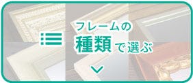 アンティークミラー】オシャレな枠付き鏡／サイズオーダー◎