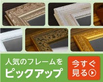 アンティークミラー】オシャレな枠付き鏡／サイズオーダー◎｜鏡の販売.com