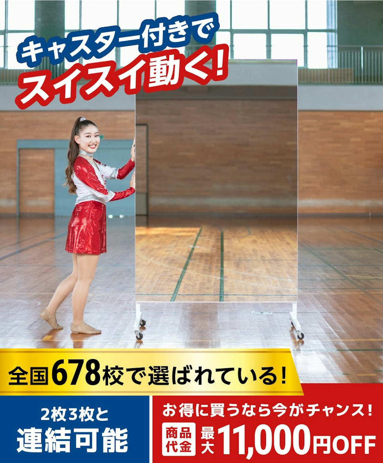 野球の投球練習に使えるキャスター付きの大型ミラー