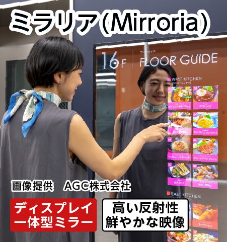 鏡の新商品・新製品のご紹介｜鏡の販売.com