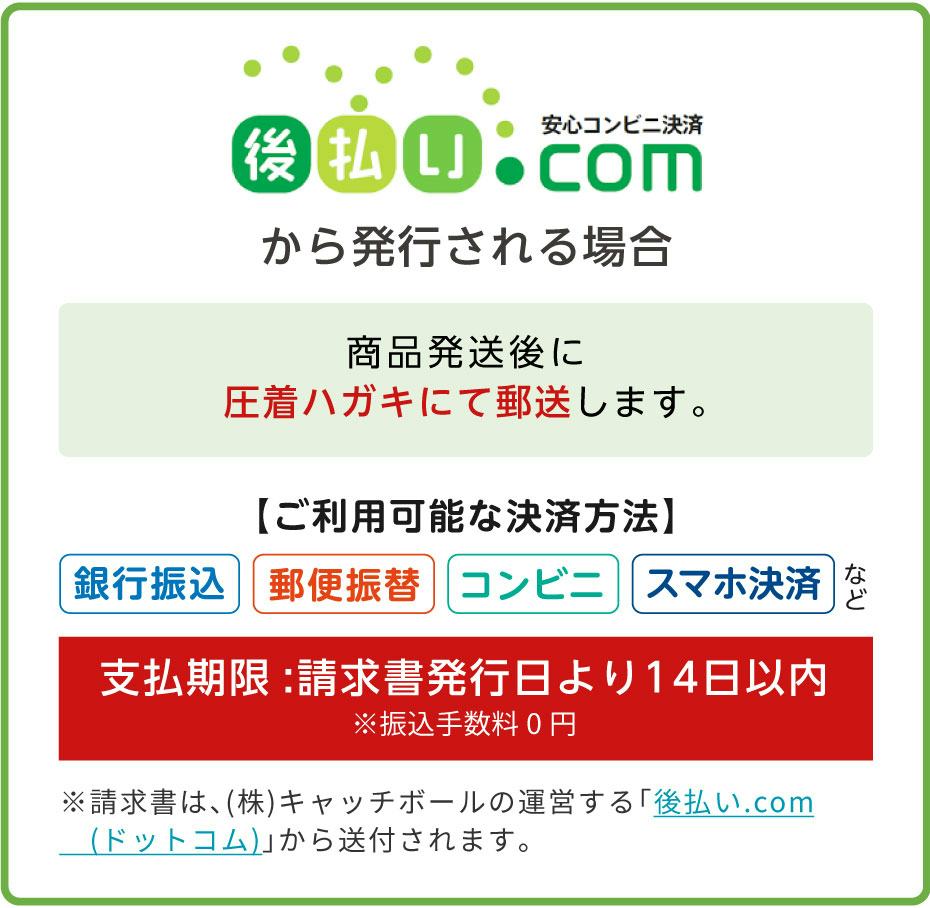 お支払方法について｜鏡の販売.com