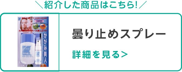 かがみ美人
