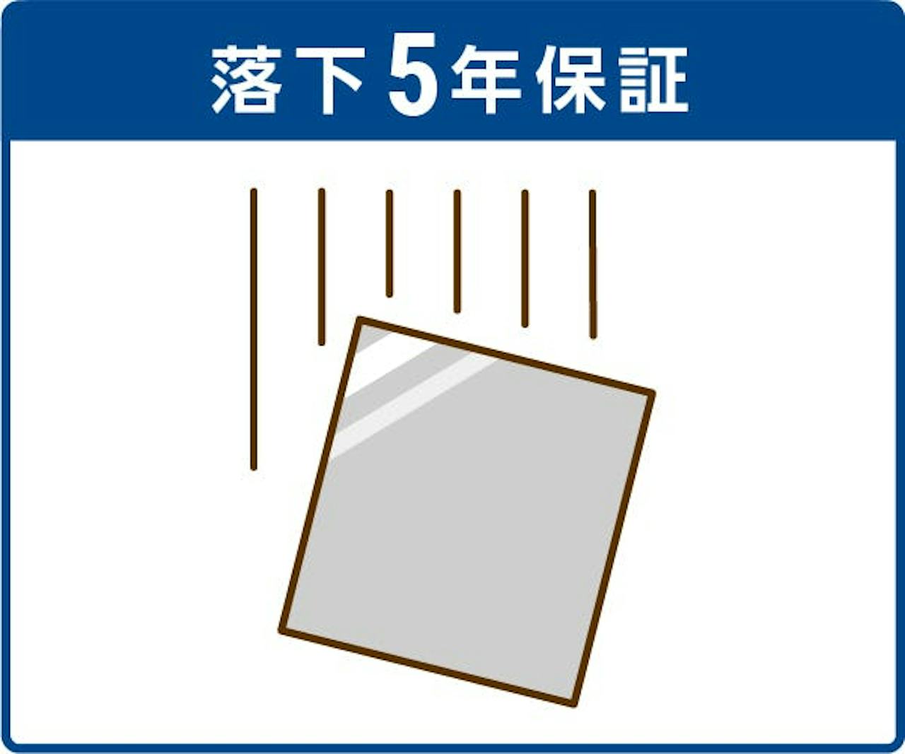 5年以内に取り付けた鏡が落下した場合、鏡を無償交換