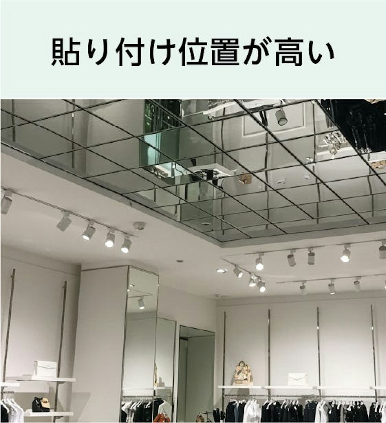 高い位置に鏡の設置工事をする場合、追加料金がかかる可能性がある