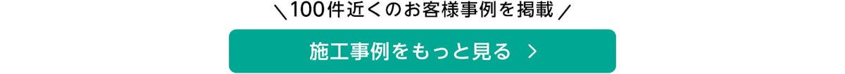 浴室鏡や玄関の姿見など、出張サービスを利用した鏡のリフォーム事例を100件近く掲載