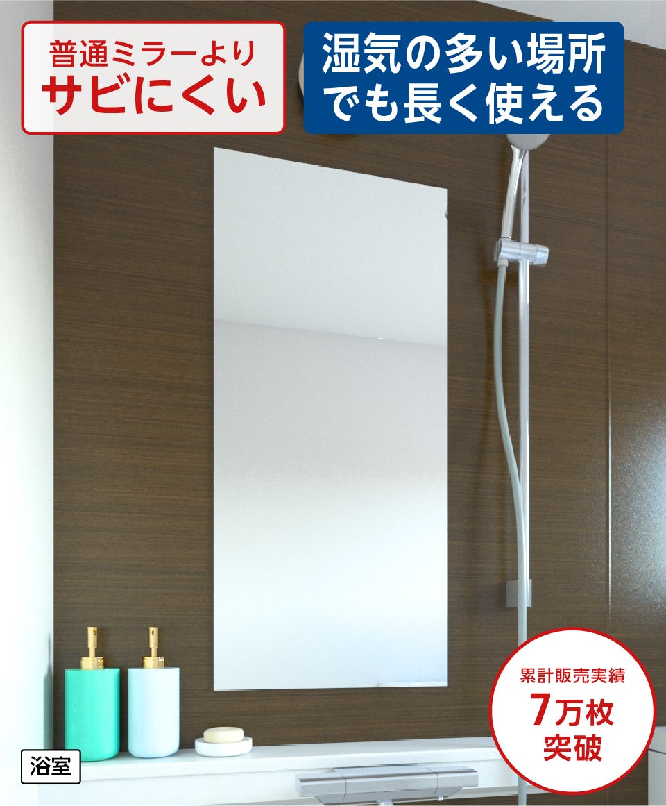 姿見の選び方】鏡の設置方法から選ぶ|鏡の販売.com 姿見の選び方】鏡の設置方法から選ぶ|鏡の販売.com