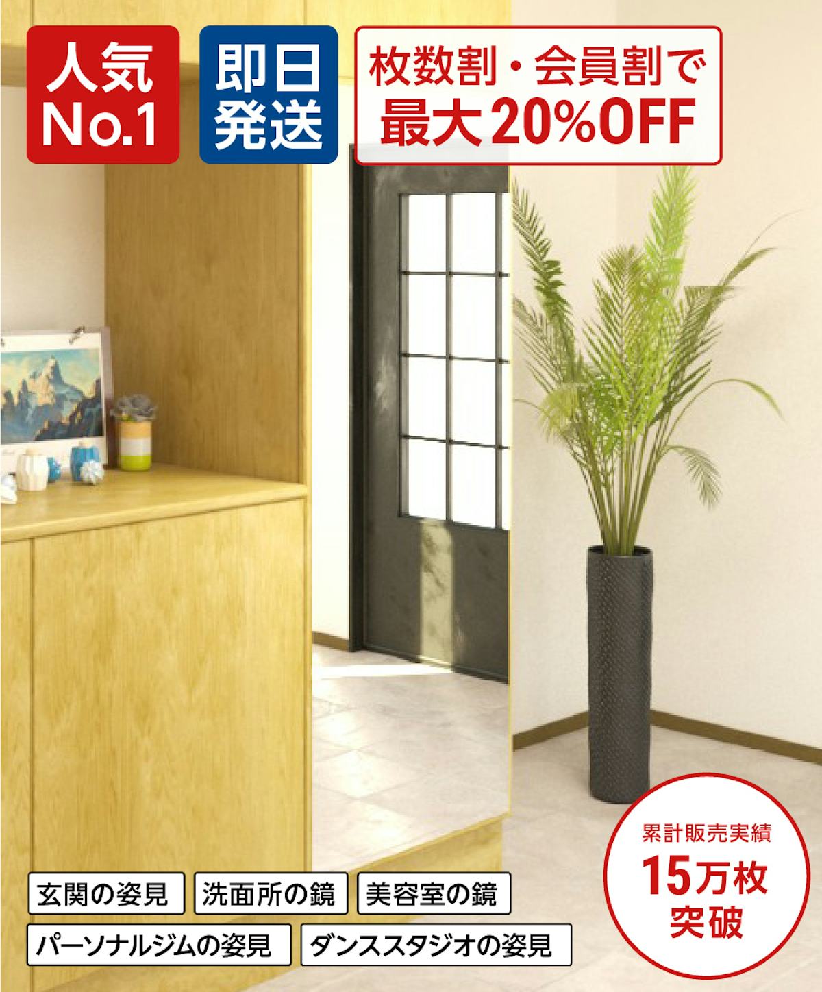 規格サイズミラー(ガラスミラー)