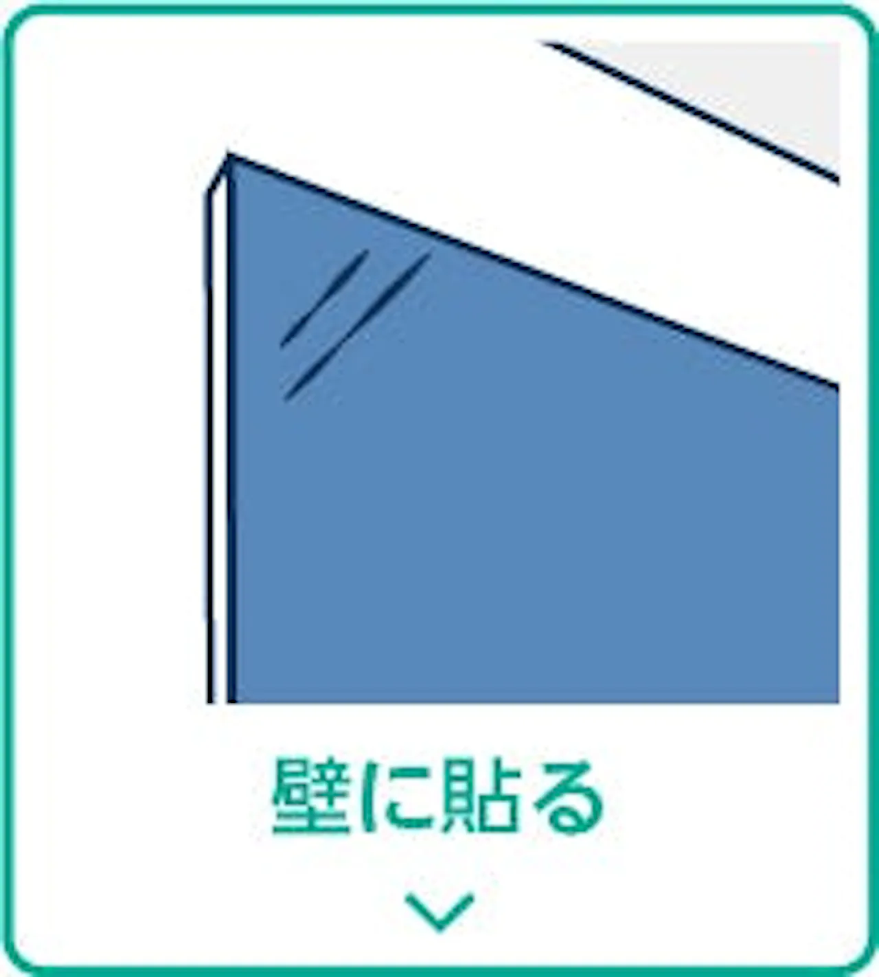 鉄板の壁におすすめの鏡／貼るタイプ
