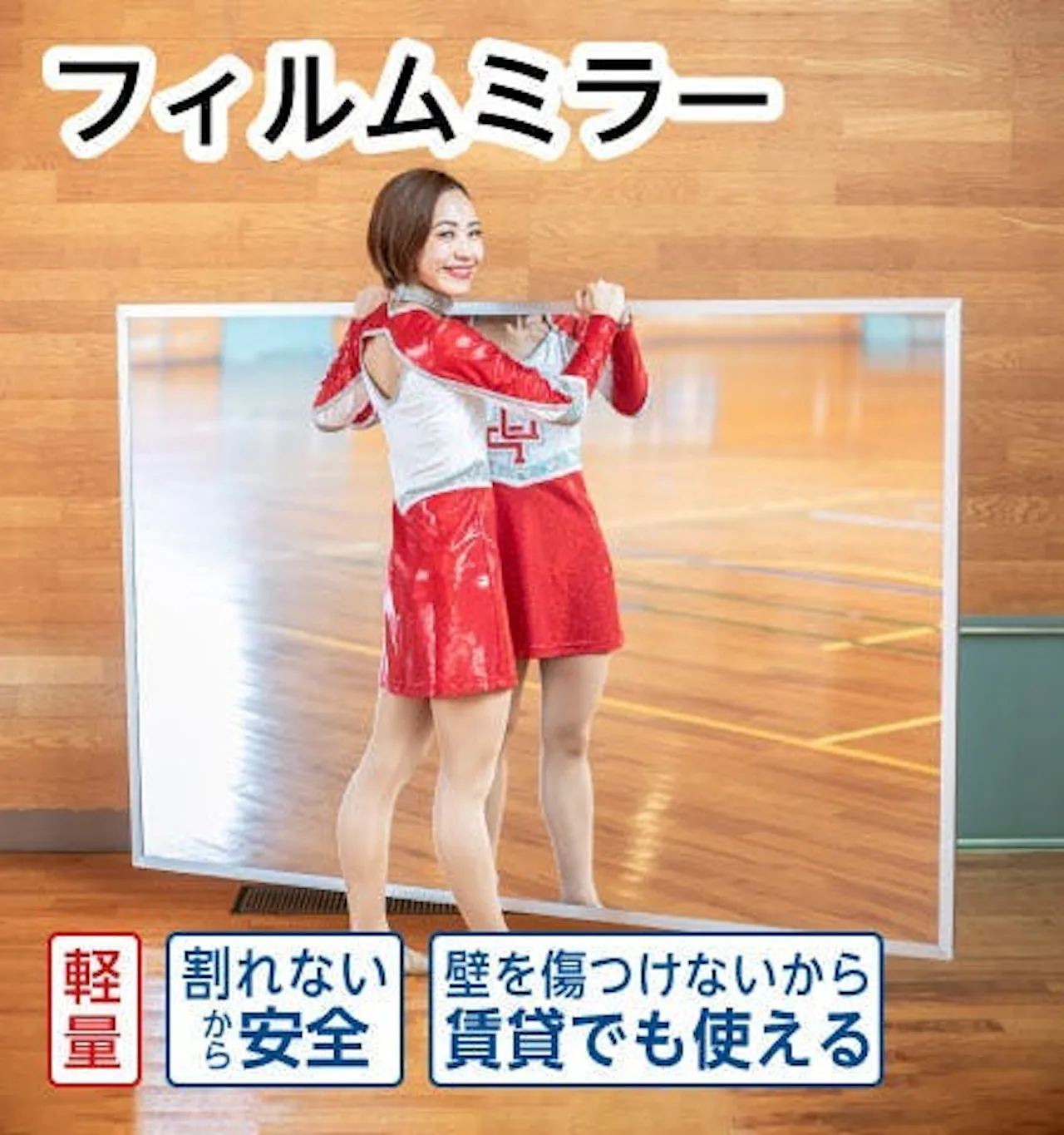 合板やコンパネに取り付けできる壁掛け鏡「フィルムミラー」