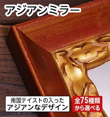 アジアンミラー- 壁掛け鏡タイプの売れ筋玄関姿見