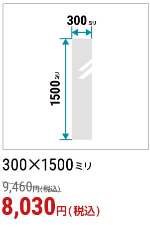 販売 スポーツクラブ ミラー設置工事費用