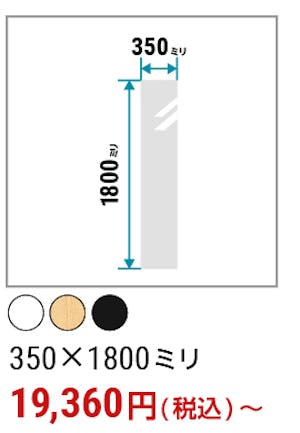 ＼省スペースで設置可能なスリムタイプ壁ミラー／賃貸でも安心！施工不要で壁に傷をつけません