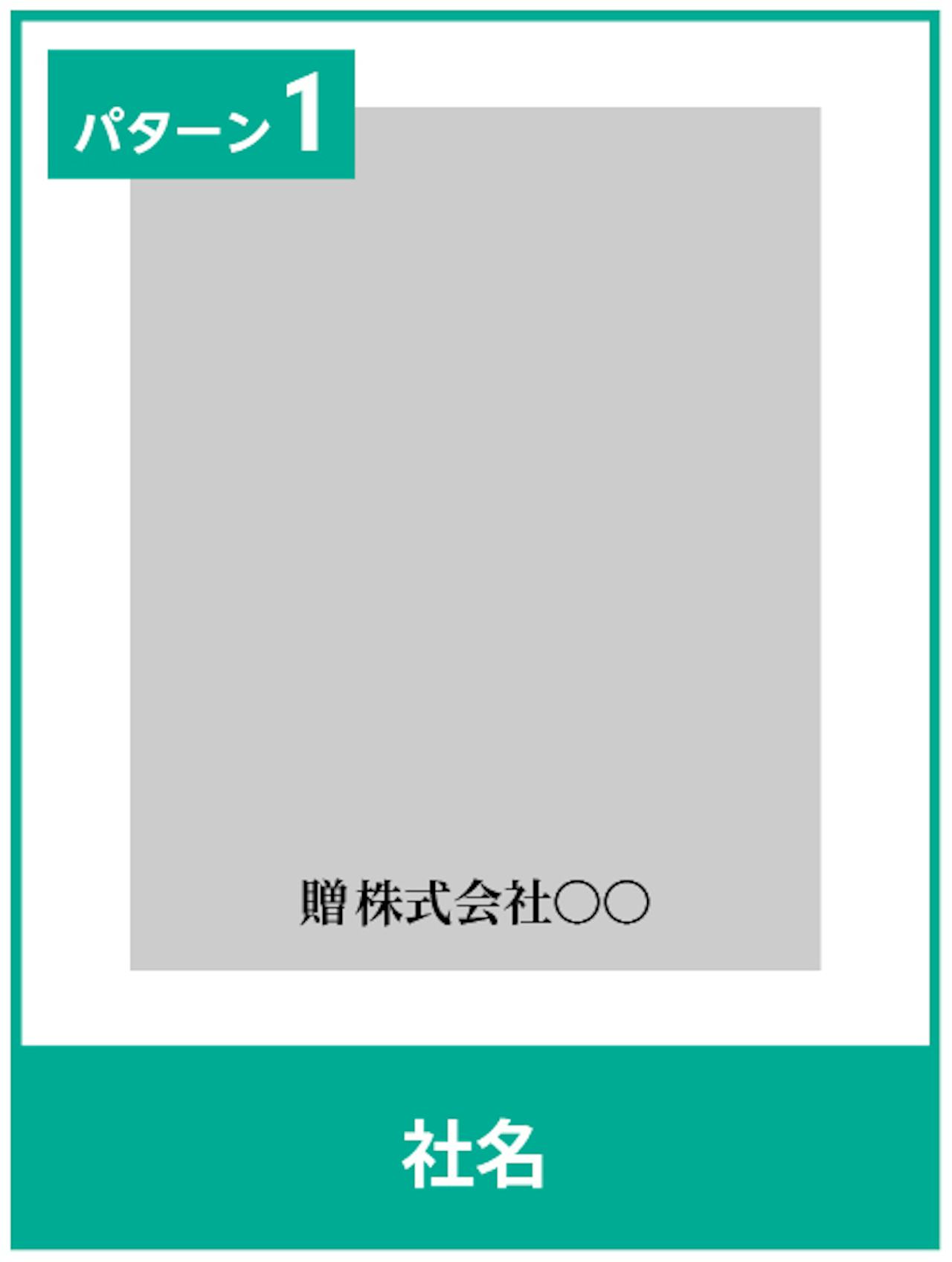 鏡の加工「文字入れ」のテンプレート①／社名