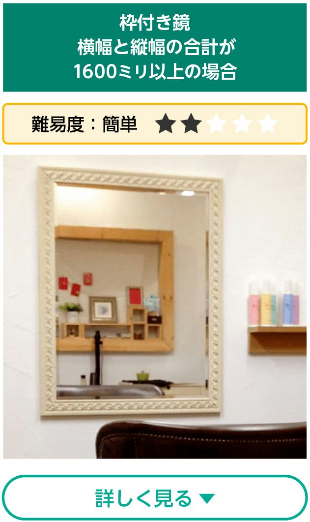 鏡を壁に取り付ける】壁掛けなど／方法まとめ／通販あり｜鏡の販売.com
