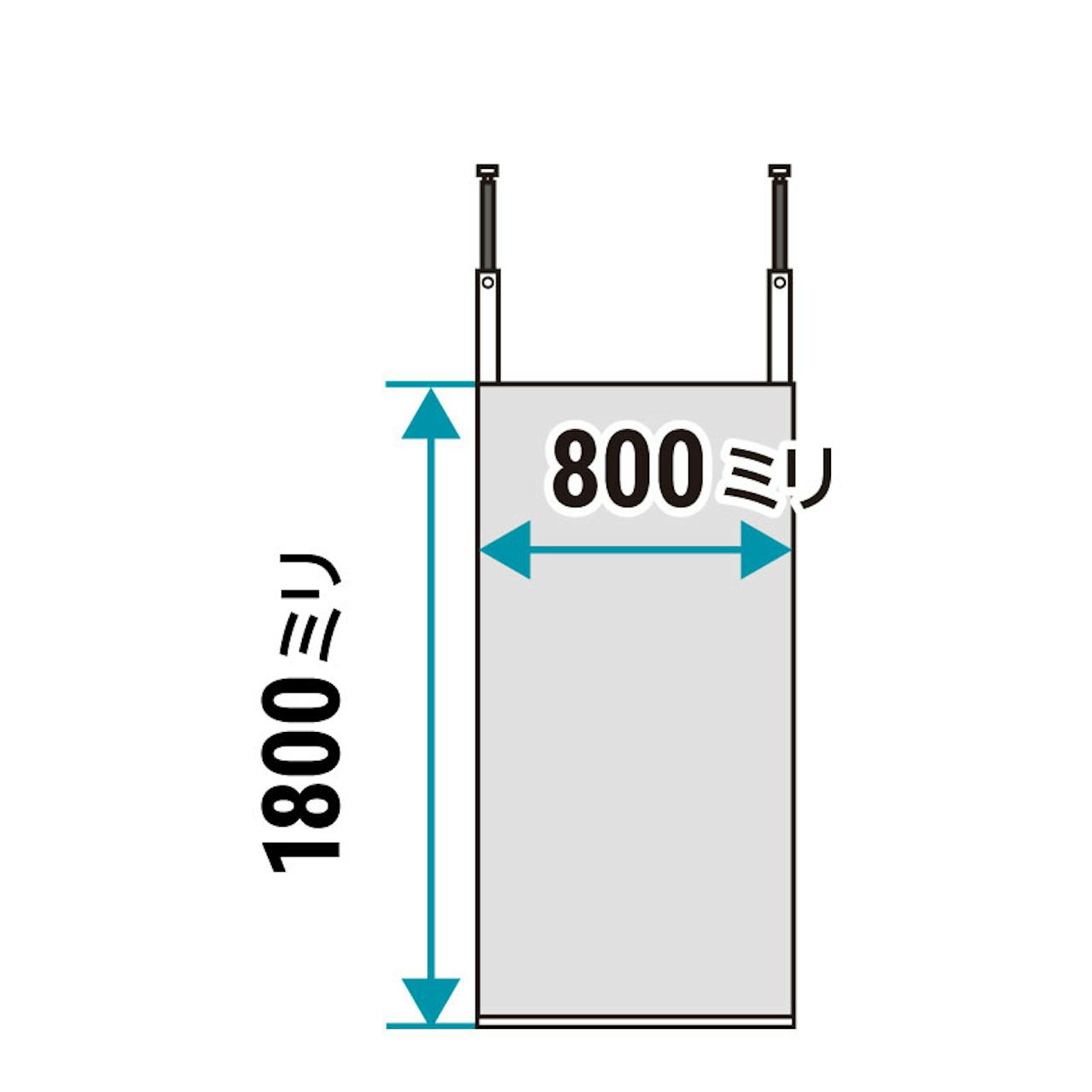 「壁ミラーつっぱりタイプ(つっぱりミラー)」の規格サイズ①／ホームサイズ800×1800ミリ