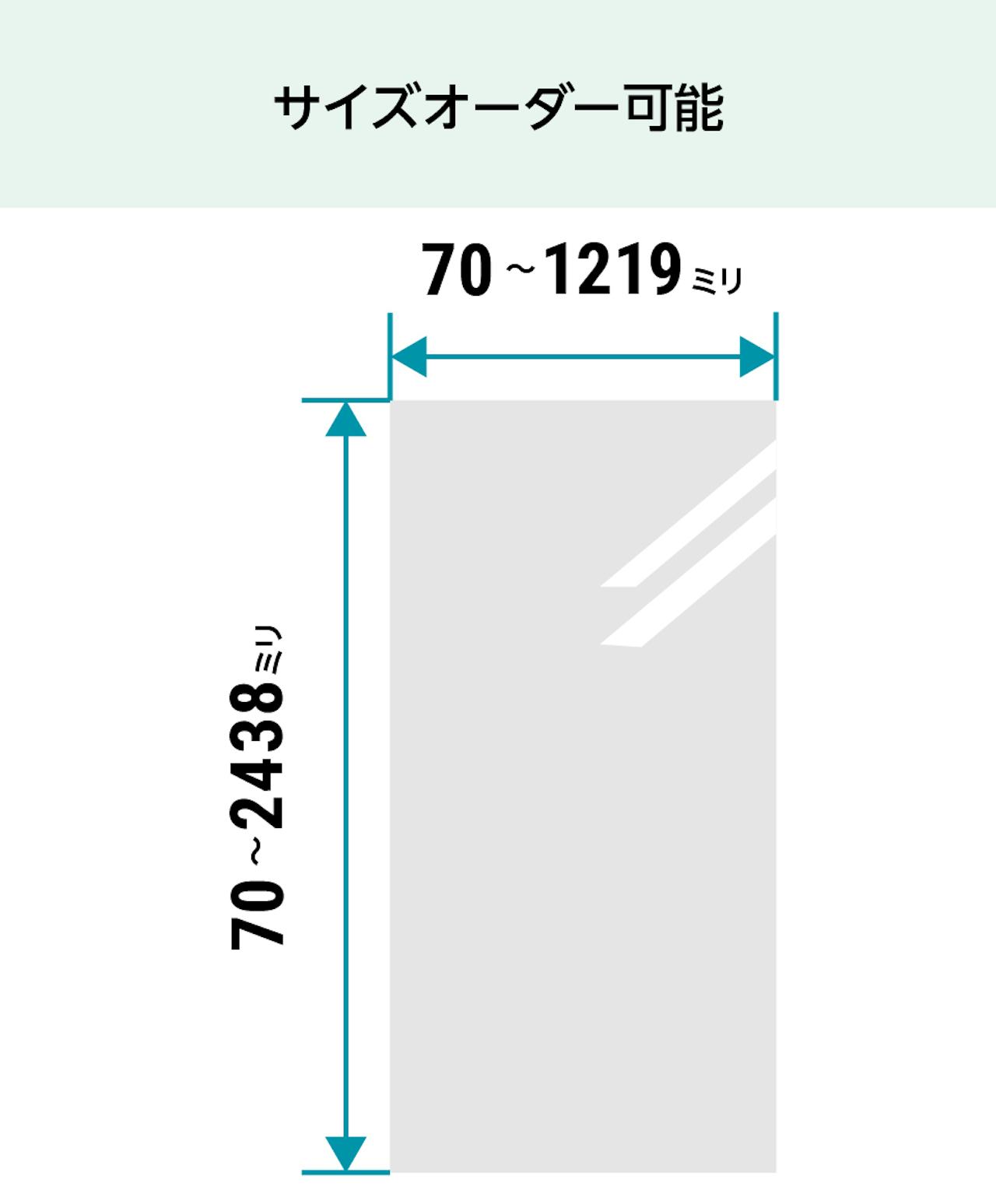 オーダーサイズが可能な「クリアミラー(ガラスミラー)」は、洗面台の高さに合う大きさの鏡を購入できる