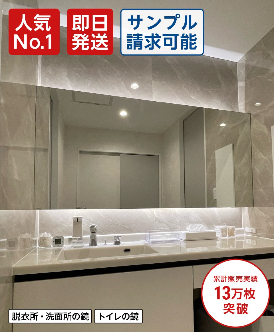 洗面 浴室 鏡 ミラーのカット販売。クリアーミラー 通常の鏡, 5mm厚 約15ミリ幅面取り加工 ：1524mmx305mm 洗面 浴室 鏡 ミラーのカット販売。クリアーミラー 通常の鏡, 5mm厚 約15