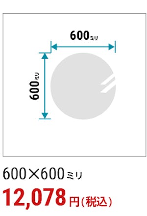 ＼コストを抑えて買うなら規格品！／全27種類のサイズから選べる『ガラスミラー』