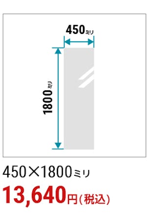 ＼コストを抑えて買うなら規格品！／全27種類のサイズから選べる『ガラスミラー』