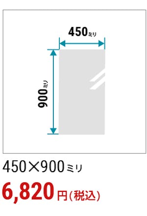 ＼コストを抑えて買うなら規格品！／全27種類のサイズから選べる『ガラスミラー』