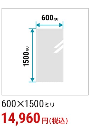 ＼コストを抑えて買うなら規格品！／全27種類のサイズから選べる『ガラスミラー』