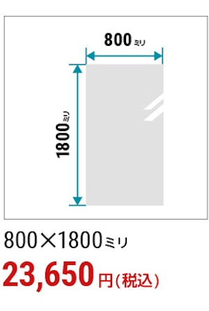 ＼コストを抑えて買うなら規格品！／全27種類のサイズから選べる『ガラスミラー』