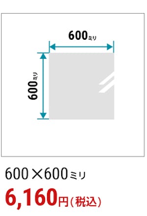 ＼コストを抑えて買うなら規格品！／全27種類のサイズから選べる『ガラスミラー』