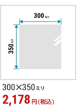 ＼コストを抑えて買うなら規格品！／全27種類のサイズから選べる『ガラスミラー』