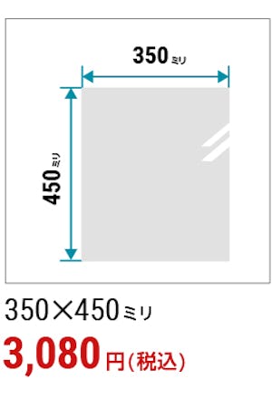 ＼コストを抑えて買うなら規格品！／全27種類のサイズから選べる『ガラスミラー』