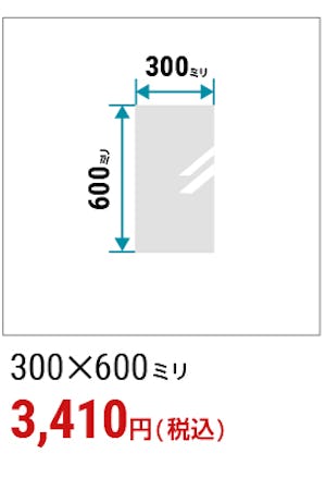 ＼コストを抑えて買うなら規格品！／全27種類のサイズから選べる『ガラスミラー』