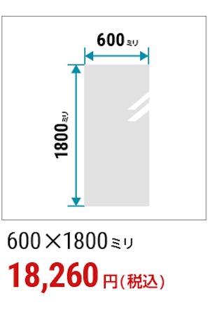 ＼コストを抑えて買うなら規格品！／全27種類のサイズから選べる『ガラスミラー』