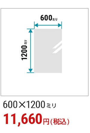 ＼コストを抑えて買うなら規格品！／全27種類のサイズから選べる『ガラスミラー』