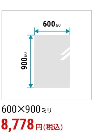 ＼コストを抑えて買うなら規格品！／全27種類のサイズから選べる『ガラスミラー』