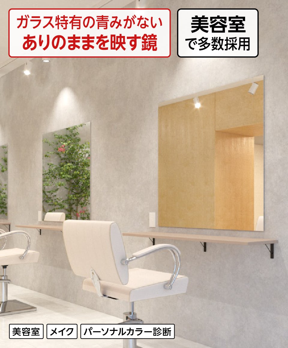送料込み！オーダー品 バンブー鏡 ヘアサロン 美容室 理容室 セット鏡 美容室美容室用サロンミラー。ヘアスタイルチェック、カット
