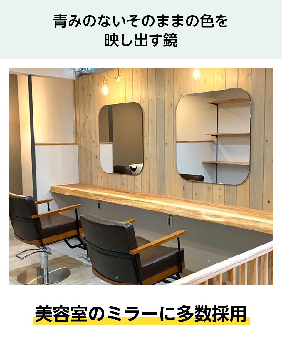 とても大きな鏡＊美容室や店舗にも 美容室・ヘアサロン向け】おすすめ鏡3選／サイズオーダー◎｜鏡の販売.com