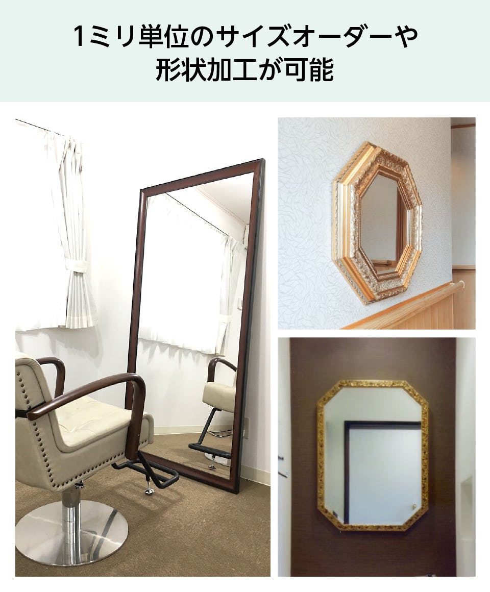美容室・ヘアサロン向け】おすすめ鏡3選／サイズオーダー◎｜鏡の販売.com