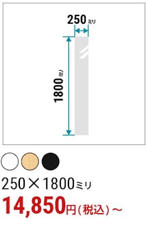 ＼玄関に姿見を設置したいという方必見！／安く・早く・今すぐ買える規格品を一挙紹介！