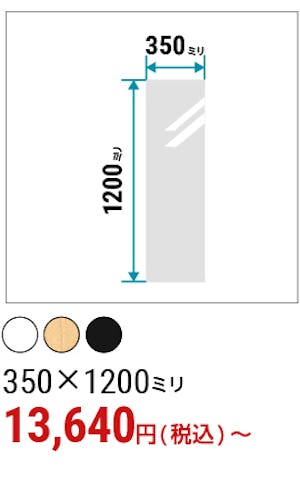 ＼玄関に姿見を設置したいという方必見！／安く・早く・今すぐ買える規格品を一挙紹介！