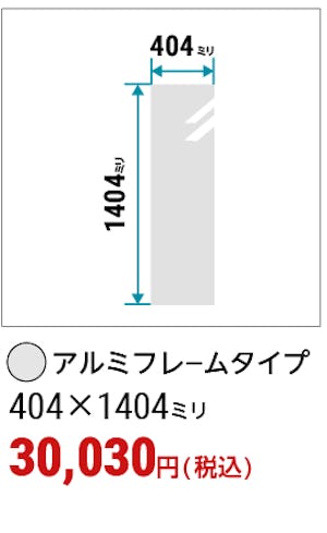 ＼玄関に姿見を設置したいという方必見！／安く・早く・今すぐ買える規格品を一挙紹介！