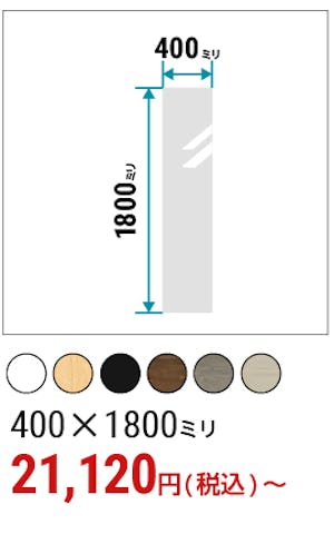 ＼玄関に姿見を設置したいという方必見！／安く・早く・今すぐ買える規格品を一挙紹介！