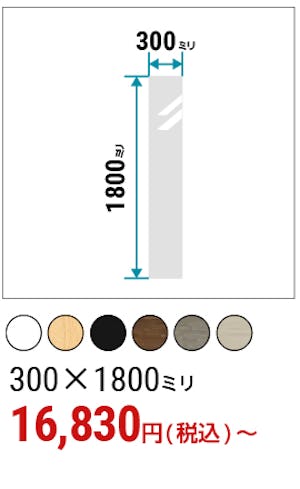 ＼玄関に姿見を設置したいという方必見！／安く・早く・今すぐ買える規格品を一挙紹介！
