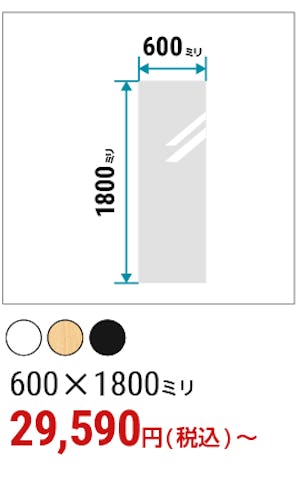 ＼玄関に姿見を設置したいという方必見！／安く・早く・今すぐ買える規格品を一挙紹介！