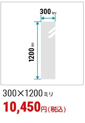 ＼玄関に姿見を設置したいという方必見！／安く・早く・今すぐ買える規格品を一挙紹介！