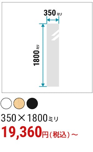 ＼玄関に姿見を設置したいという方必見！／安く・早く・今すぐ買える規格品を一挙紹介！