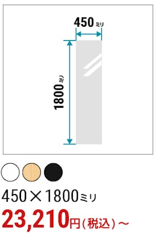 ＼玄関に姿見を設置したいという方必見！／安く・早く・今すぐ買える規格品を一挙紹介！