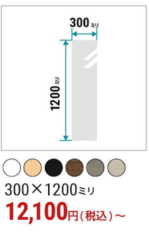 ＼玄関に姿見を設置したいという方必見！／安く・早く・今すぐ買える規格品を一挙紹介！
