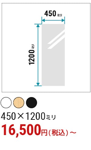 ＼玄関に姿見を設置したいという方必見！／安く・早く・今すぐ買える規格品を一挙紹介！