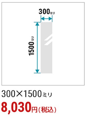 ＼玄関に姿見を設置したいという方必見！／安く・早く・今すぐ買える規格品を一挙紹介！