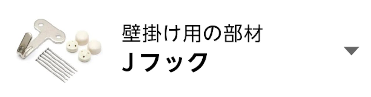 Jフック