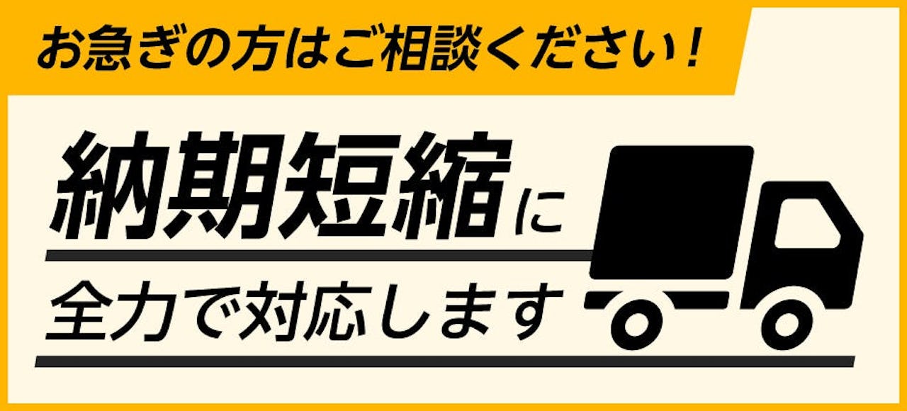 鏡の販売.COMの納期短縮の取り組み